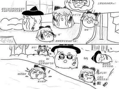 家油饲养 by dio9