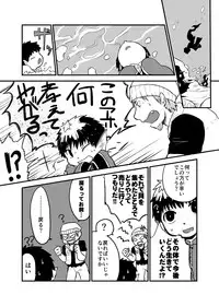 [Yakou Kyoku (Ihama Daka)] Ningyo ka Shota Ero Manga