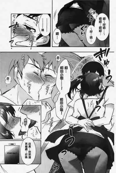 Hitoduma Musubi | 人妻結合