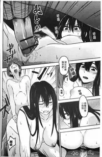 [Hatimoto] Ah...Nyuru tte Haitta [Chinese]