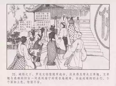 史上名妓 胭脂传奇-王翠翘（辜国兴 2015年1月）