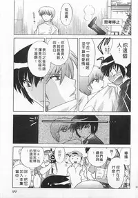 [Kotono Wakako] Okusama DE Naito 4 | 夜妻 4 [Chinese]