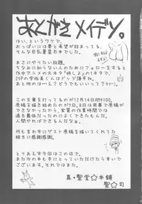 (C73) [Shin Hijiridou Honpo (Hijiri Tsukasa)] Kyo Ao (Rozen Maiden)