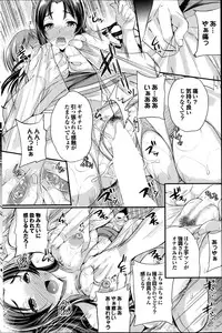 COMIC Purumelo 2014-09