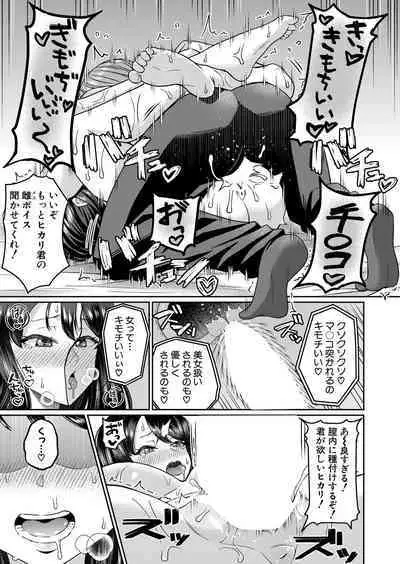 COMIC Shingeki 2024-02