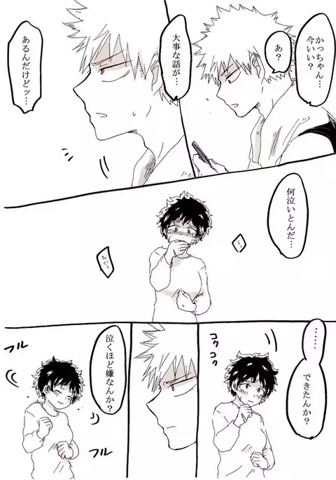 勝デク妊娠ネタsample