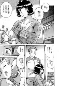 COMIC GEKI-YABA Vol. 02