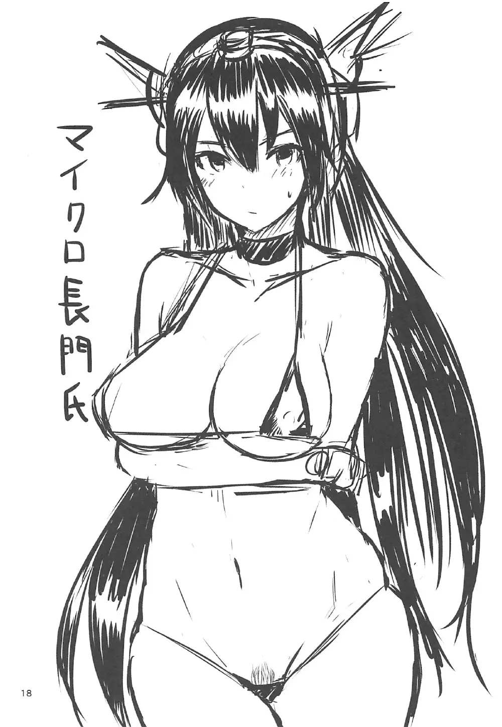 Suzuya Kai Ni to Sukebena Koto Shitai Hon