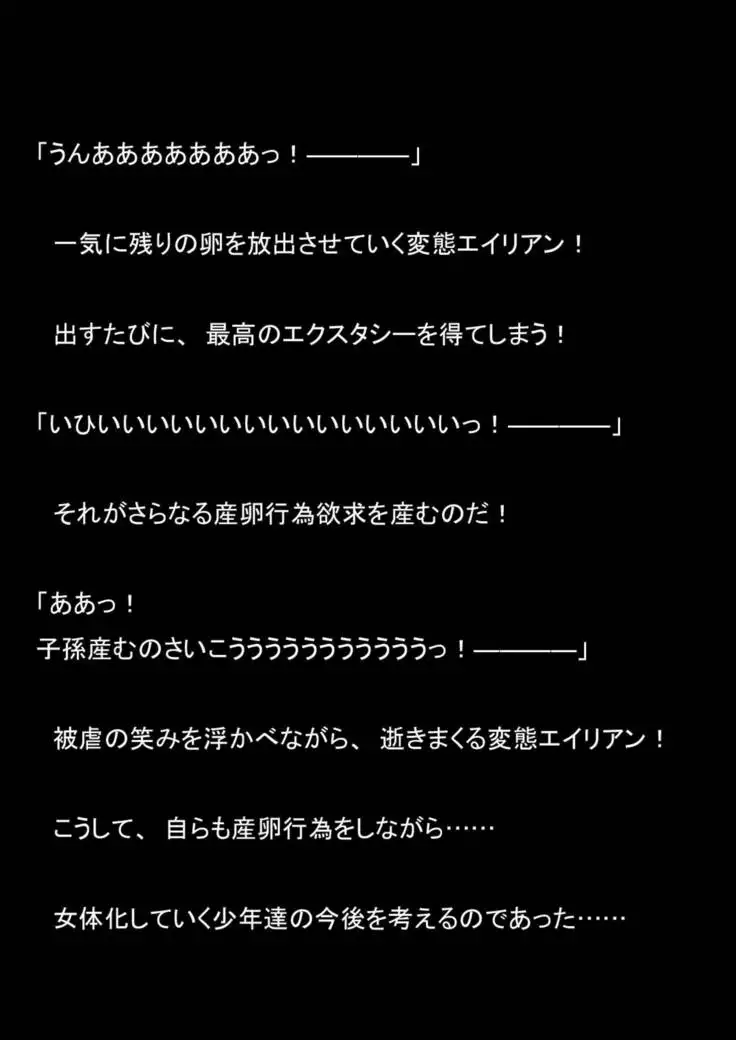 Nyoutaika Sousakan VS Meido Kata Eirian Vol 2