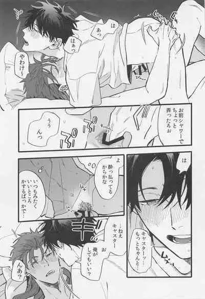 [chibau] sakehadokunimokusurinimo (Fate/Grand Order)