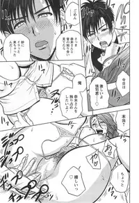 [Tatsunami Youtoku] twin Milf Ch. 1-15 + Bangai Hen