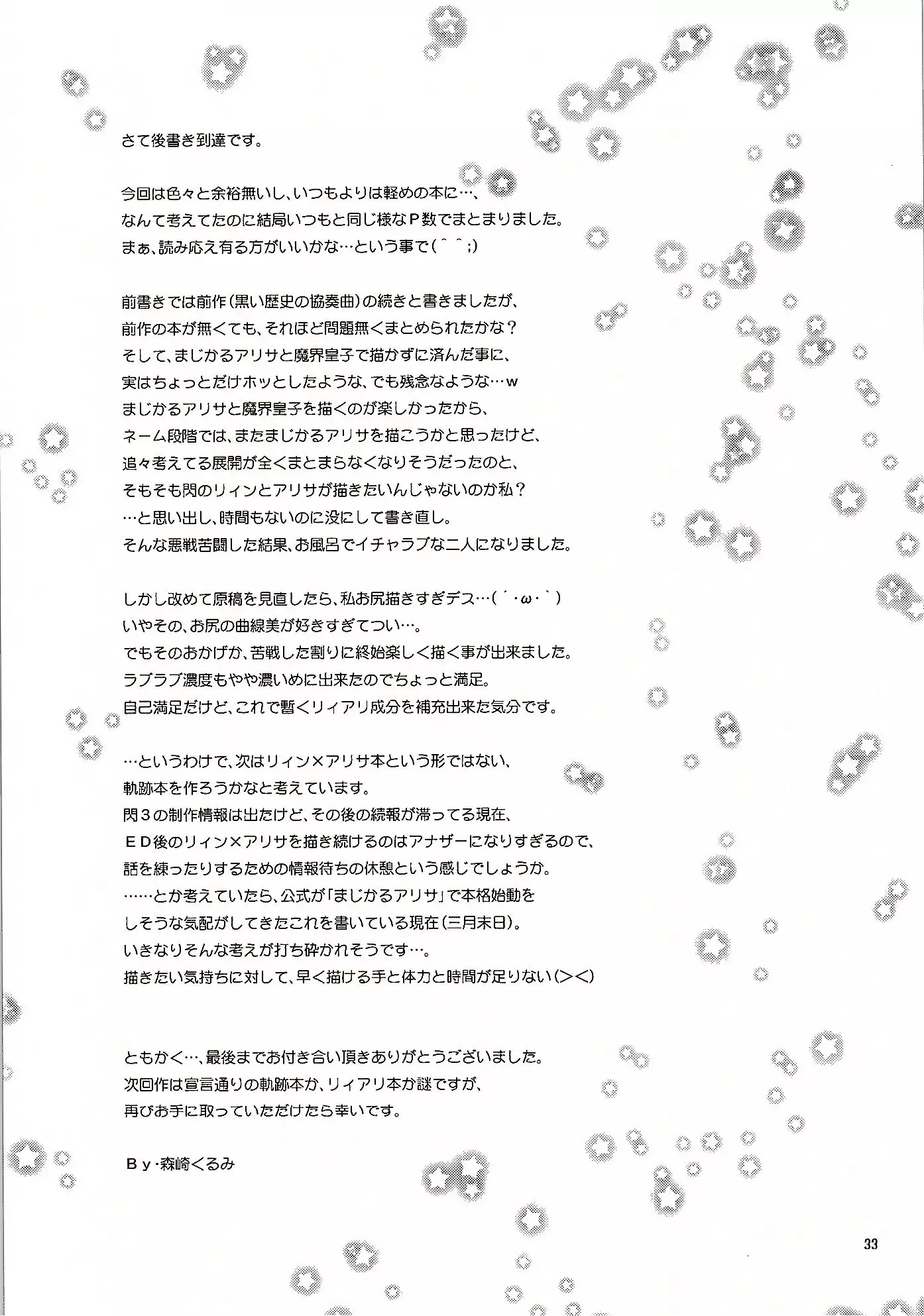 Futari no HI・MI・TU