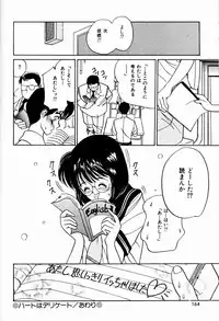 [Tanaka Yutaka] Kimochi Ii Hakken