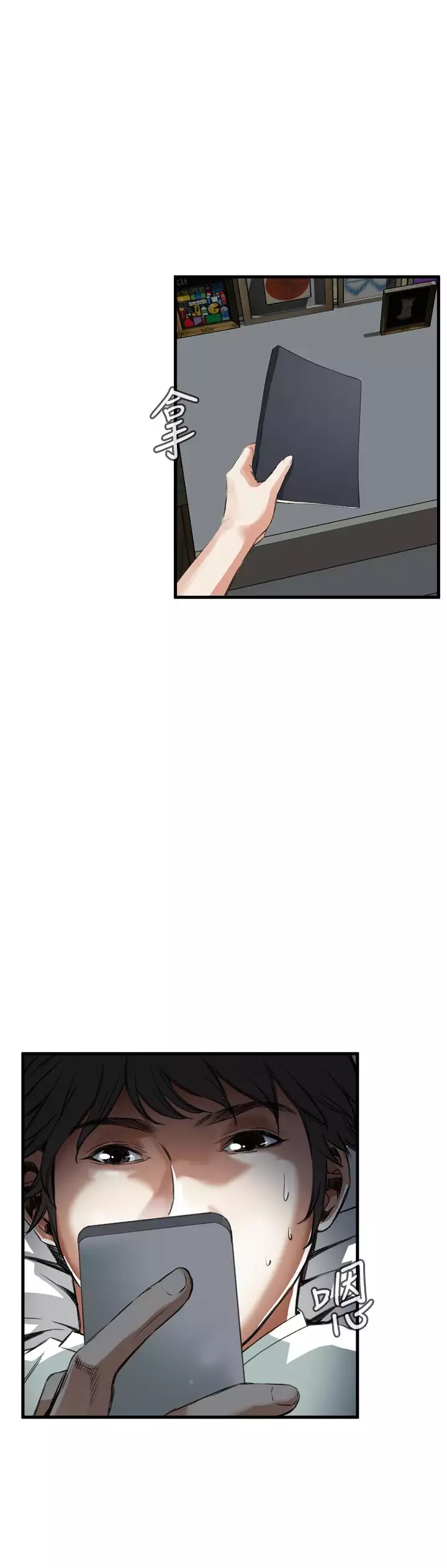 Take a Peek 偷窥 Ch.39~49 中文