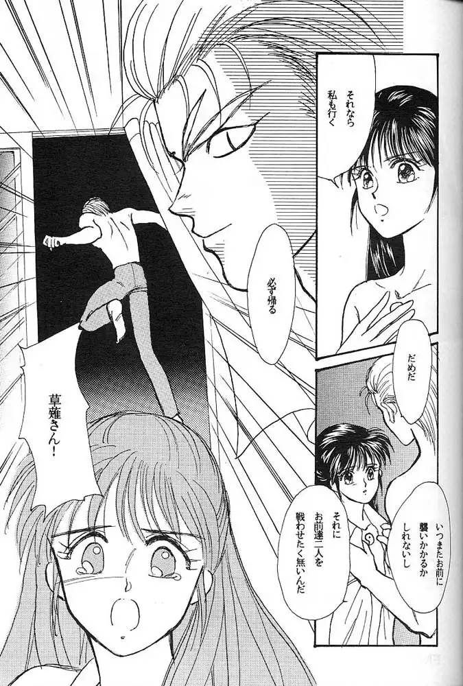 Yoiko no Lolita Kyoushitsu Vol. 3