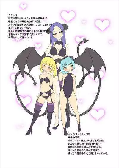 ウチの子たちが仲良く敗北してイジメられる話