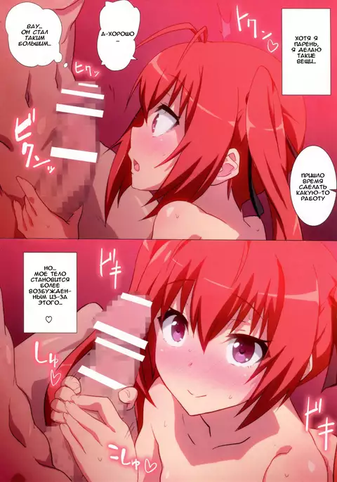 Sekkaku Dakara, Ore wa Kono Nyotaika de xx Suru ze!