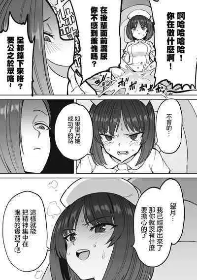 Zen Nenrei Ban ch8 Zenpen