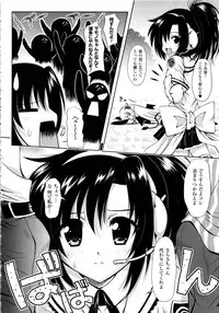 [Yuki Tomoshi] Maho Cure ~the Magical Cure~