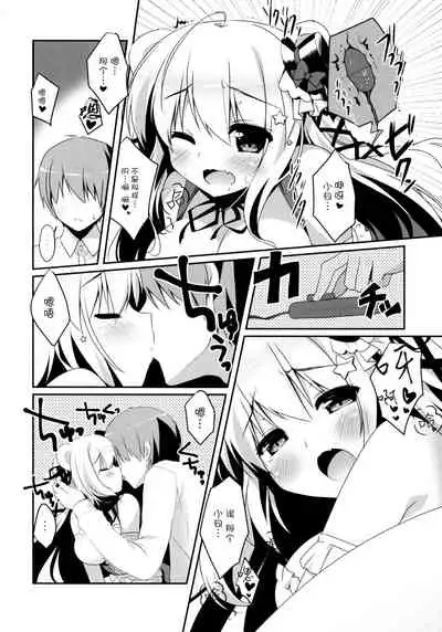 Mattete Goshujin-sama 2