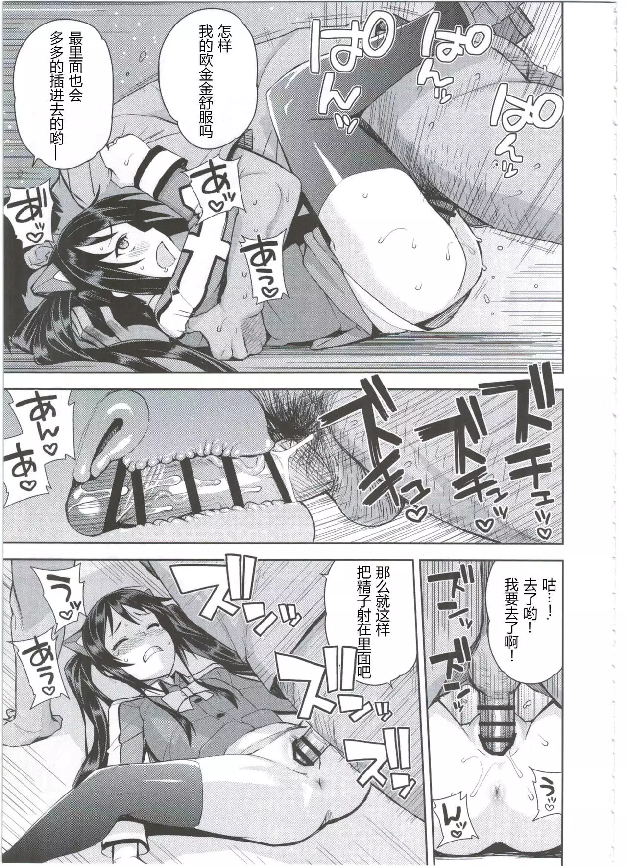 Witch Bitch Collection Vol.2