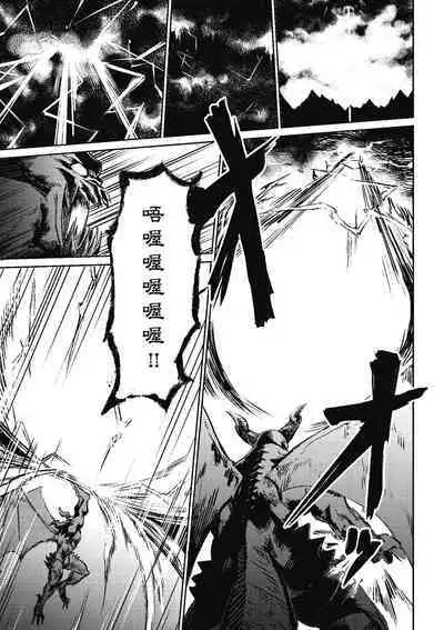 回复术士的重来人生 第1卷