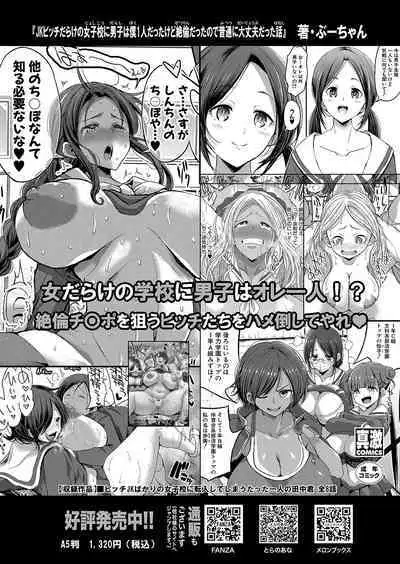 COMIC Shingeki 2023-10