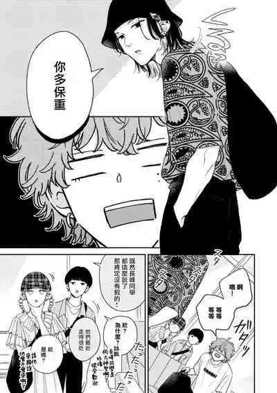 Fair Play, Fair Lover 01-03