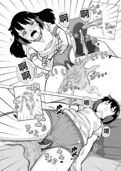 Omoi de Bloomer Omorashi no Kioku