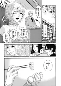 [Tohzai] Boku no sensei Ch.1-4 (Complete)