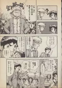 [Nagano Akane] Fantajia Vol.4