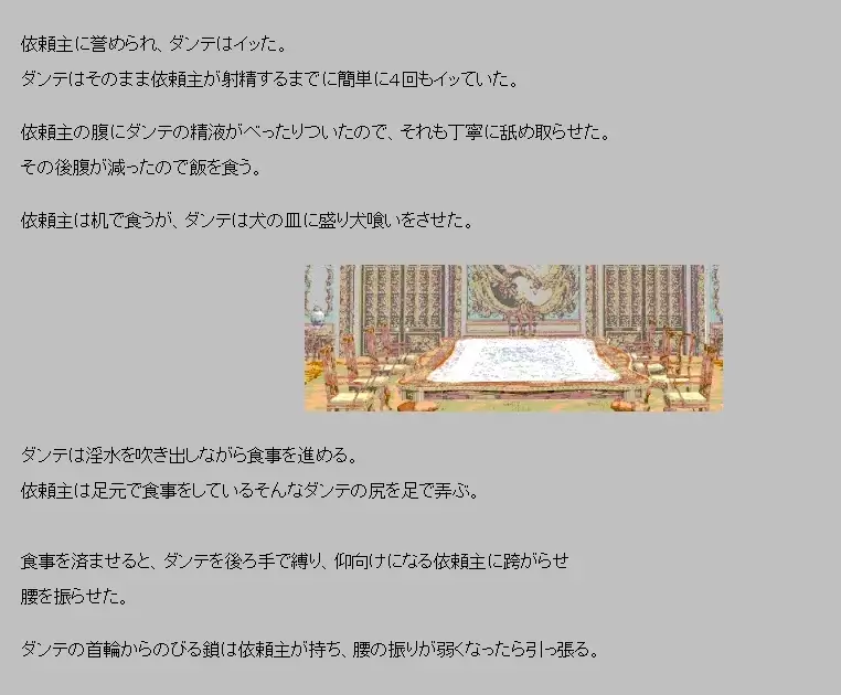 Muishiki dorei genkai made yogosa rete