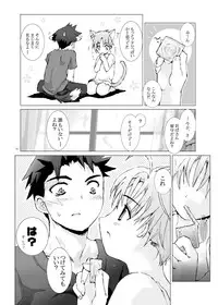 [Gensou Kuukan (Mizuhara Mei)] Junsui Isei Kouyuu [Digital]