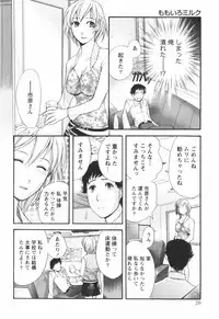 [Kuuki Fuzisaka] Momoiro Milk