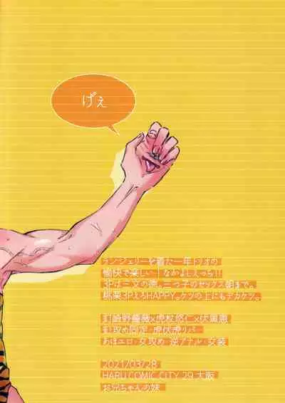 Lingerie​ wa Wakai Uchi ni Ki Toke 3