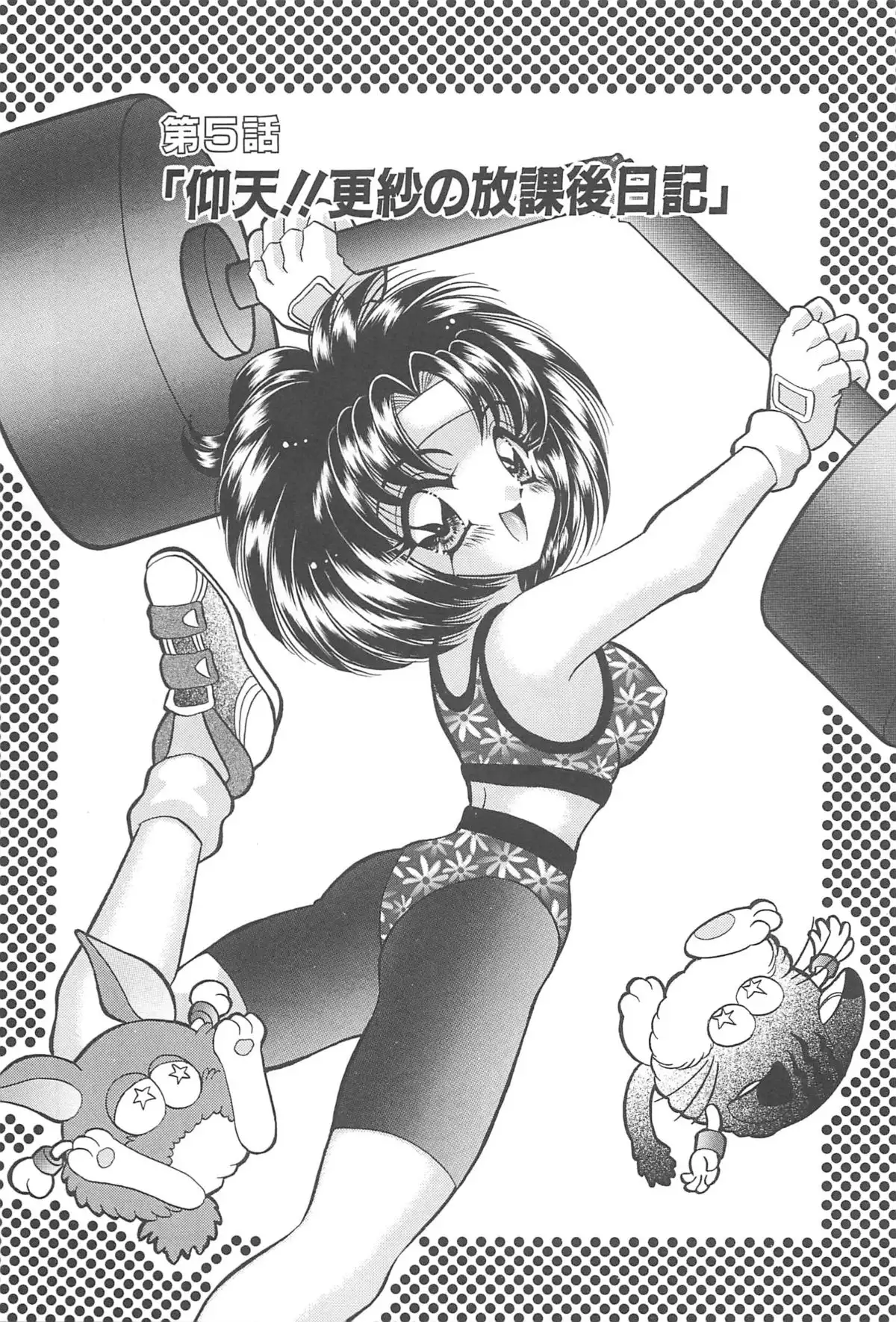 Kigurumi Sentai Quiltian