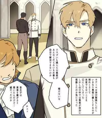 [ppatta] Koutaishi no Teien 2 [Digital]