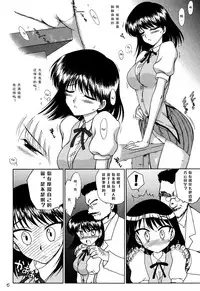 (CR37) [BLACK DOG (Kuroinu Juu)] ATUM (School Rumble) [Chinese]