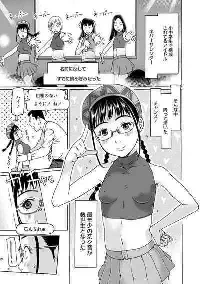 Soda! Namade shichaokka