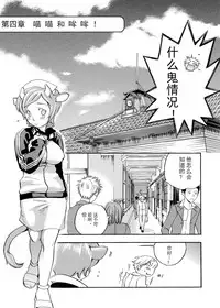 [Yonekura Kengo] Pink Sniper [Chinese] [田鼠汉化] [Uncensored]