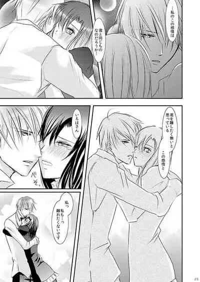 Hana Awase Iroha x Mikoto Soushuuhen 1