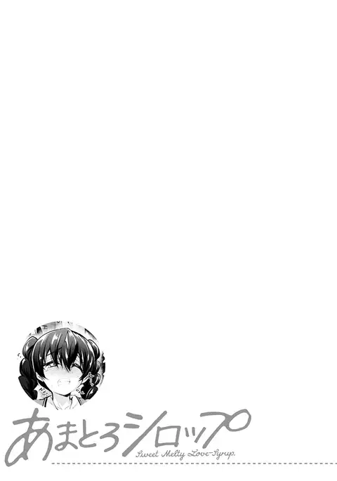 Amatoro Syrup - Sweet Melty Love-Syrup.