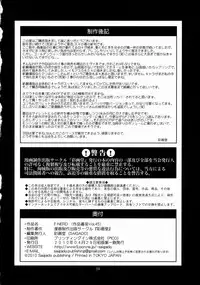 (COMIC1☆4) [Saigado (Saigado)] F-NERD Rebuild of "Another Time, Another Place." (Neon Genesis Evangelion)