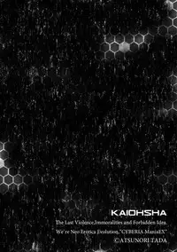 [Anthology] Cyberia Maniacs Shokushu Gouin Special Vol.1 [Digital]