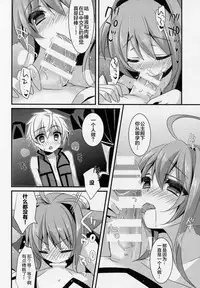 (C87) [hlz (Sanom)] D.D.Kingdom6 (DOG DAYS) [Chinese] [hado与怜个人汉化]