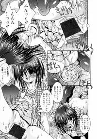 [Sakemasu] Imouto to issho