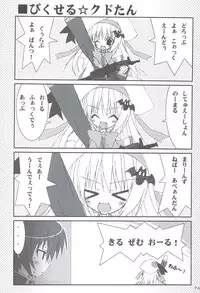 (C83) [Tennenseki (Suzuri)] Ritobasu Soushuuhen (Little Busters!)