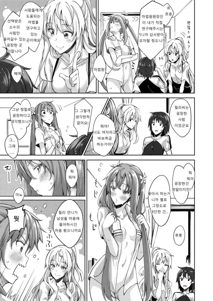 Shiki Oriori Ch.1~2.5