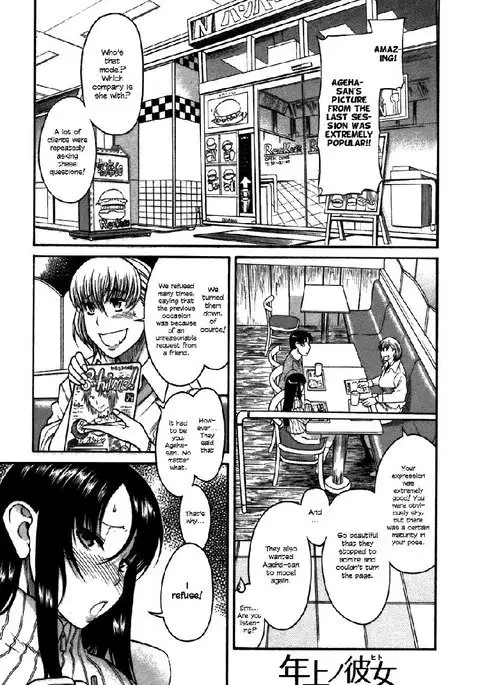 Toshiue No Hito Vol4 - Case23