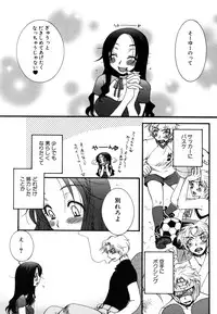 [Oonami Youko] Yasashiku Shite ne ♥